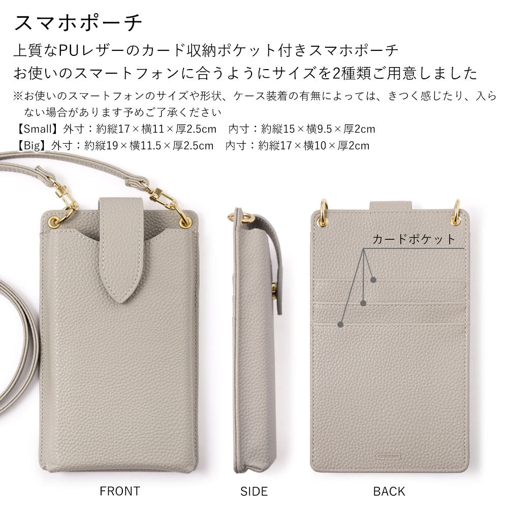 ヴィーガンレザー スマホポーチ&イニシャル付きミニポーチセット