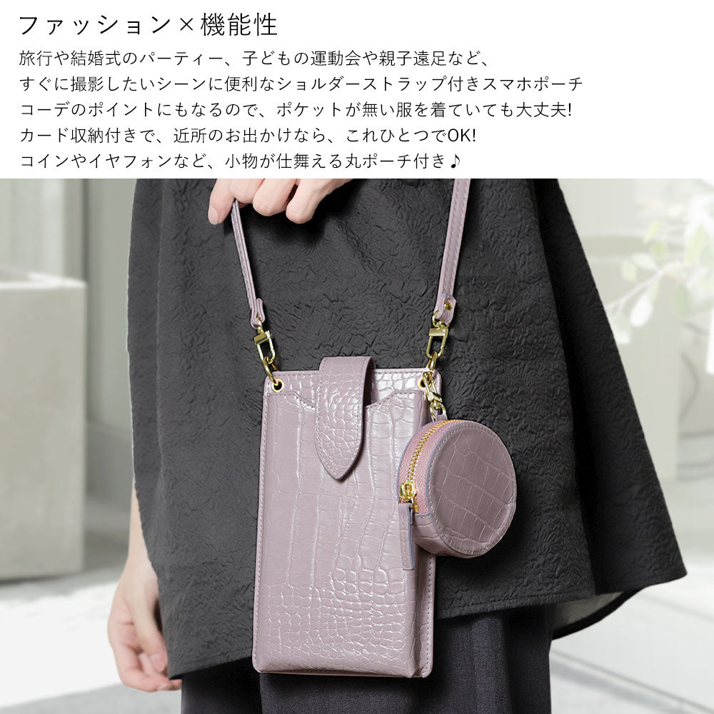 Vegan leather smartphone pouch & round pouch set, crocodile pattern, pastel, with shoulder strap