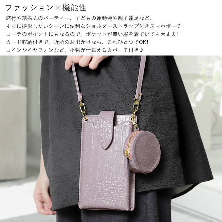 Vegan leather smartphone pouch & round pouch set, crocodile pattern, pastel, with shoulder strap