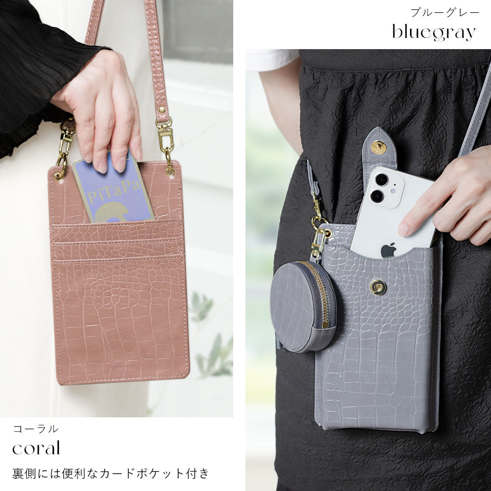 Vegan leather smartphone pouch & round pouch set, crocodile pattern, pastel, with shoulder strap