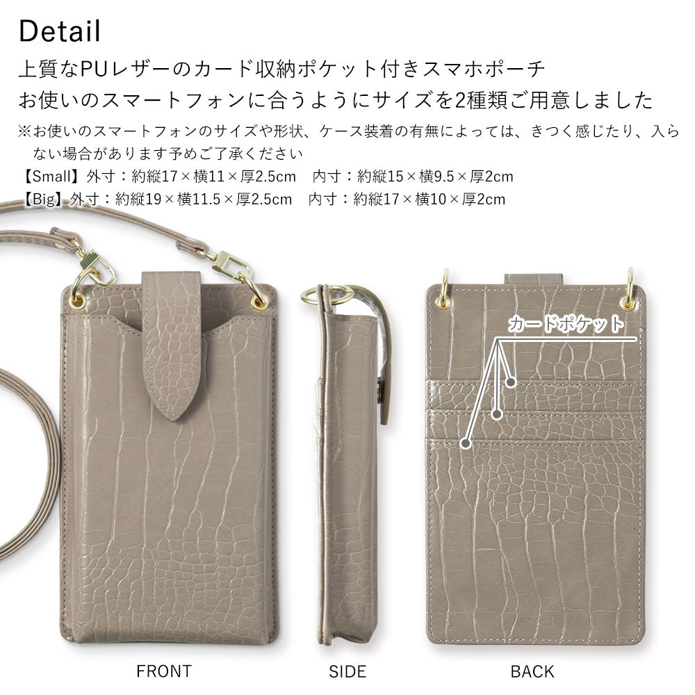 Vegan leather smartphone pouch & round pouch set, crocodile pattern, pastel, with shoulder strap