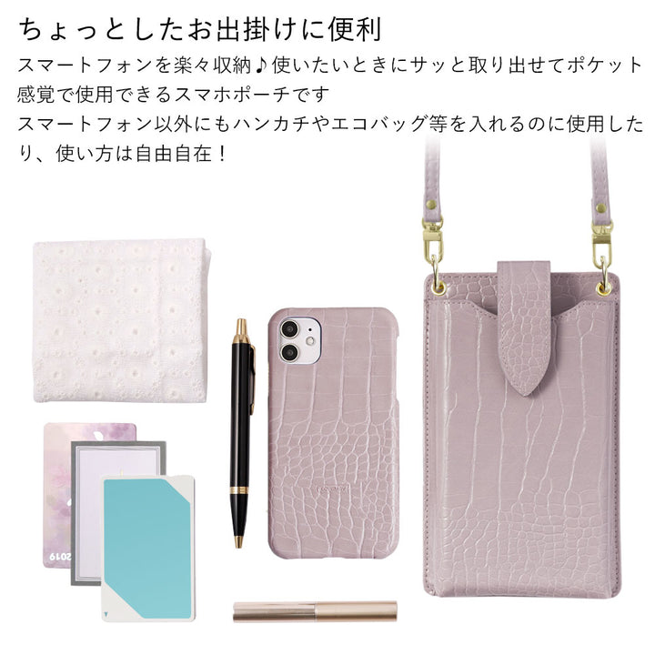 Vegan leather smartphone pouch & round pouch set, crocodile pattern, pastel, with shoulder strap