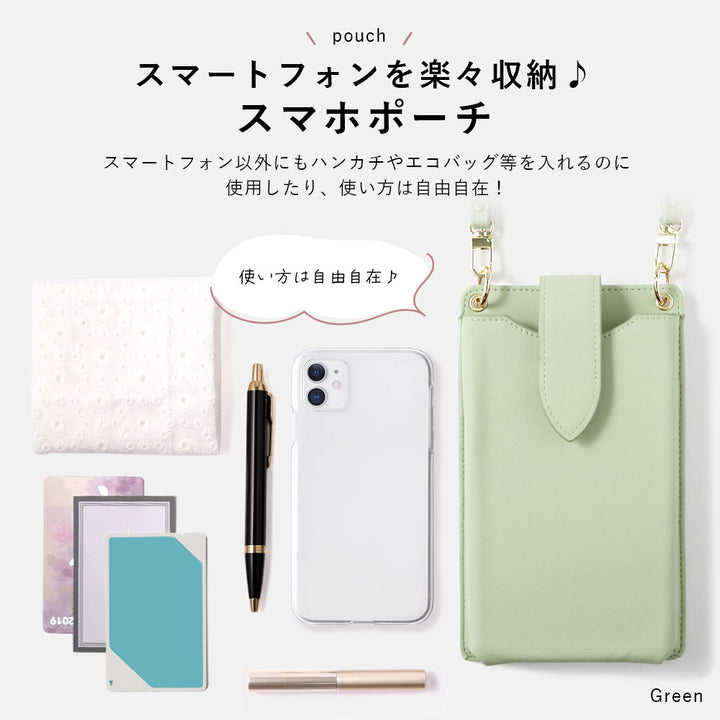 Vegan Leather Smartphone Pouch & Selectable Mini Pouch Set Dusty Pastel Color Smooth Leather Texture With Shoulder Strap