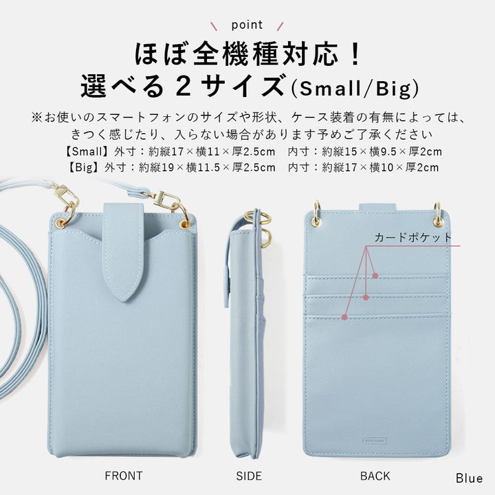 Vegan Leather Smartphone Pouch & Selectable Mini Pouch Set Dusty Pastel Color Smooth Leather Texture With Shoulder Strap