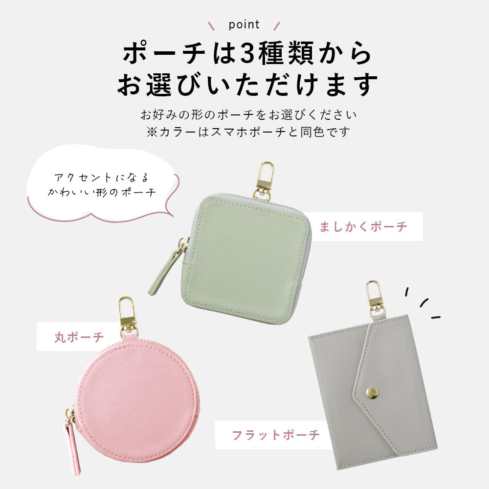 Vegan Leather Smartphone Pouch & Selectable Mini Pouch Set Dusty Pastel Color Smooth Leather Texture With Shoulder Strap