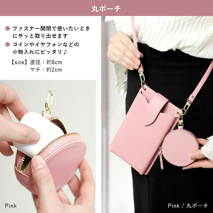 Vegan Leather Smartphone Pouch & Selectable Mini Pouch Set Dusty Pastel Color Smooth Leather Texture With Shoulder Strap