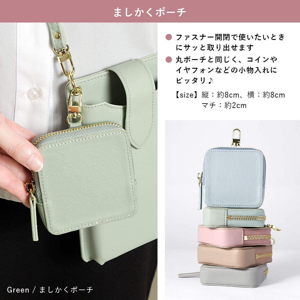 Vegan Leather Smartphone Pouch & Selectable Mini Pouch Set Dusty Pastel Color Smooth Leather Texture With Shoulder Strap