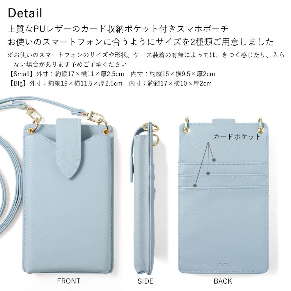 ヴィーガンレザー スマホポーチ くすみパステルカラー スムースレザー調 ショルダーストラップ付き