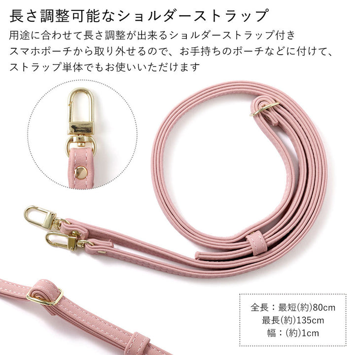 ヴィーガンレザー スマホポーチ くすみパステルカラー スムースレザー調 ショルダーストラップ付き