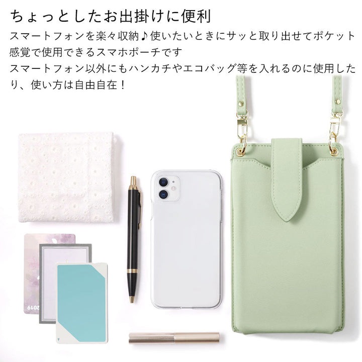 ヴィーガンレザー スマホポーチ くすみパステルカラー スムースレザー調 ショルダーストラップ付き