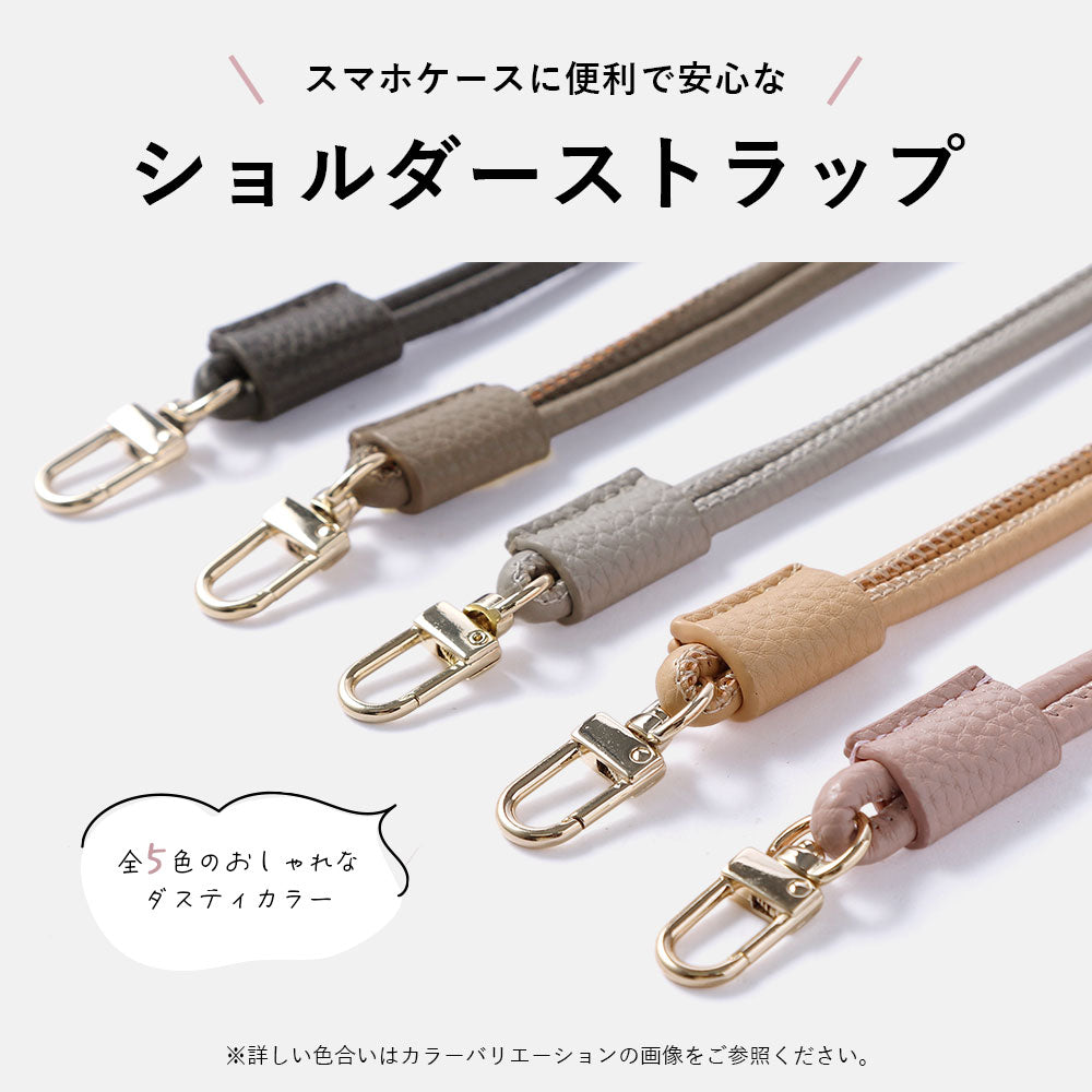 Vegan leather textured round cord shoulder strap