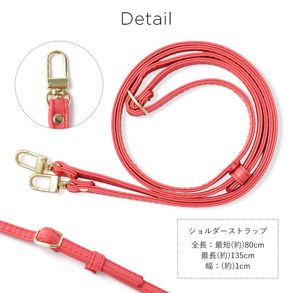 ヴィーガンレザー ベーシック レザー調 ショルダーストラップ