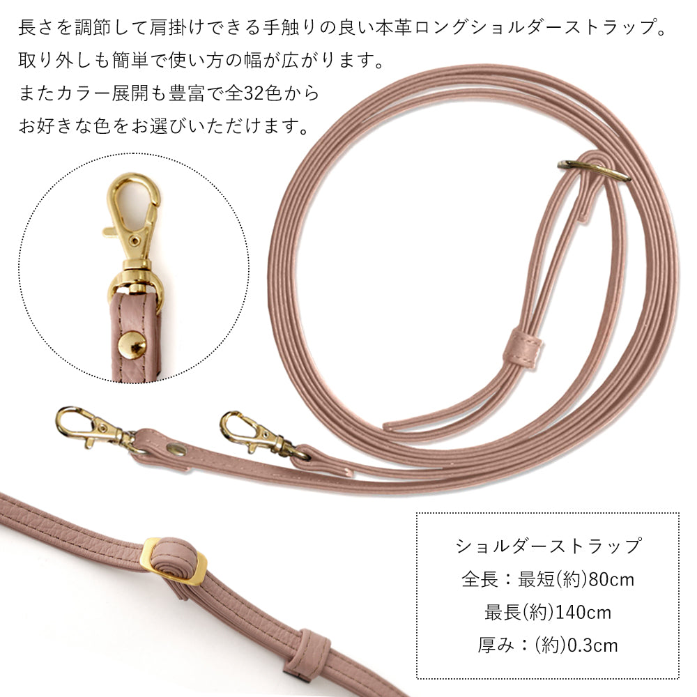 Genuine leather 32 colors Italian shrink leather selectable ribbon decoration shoulder strap