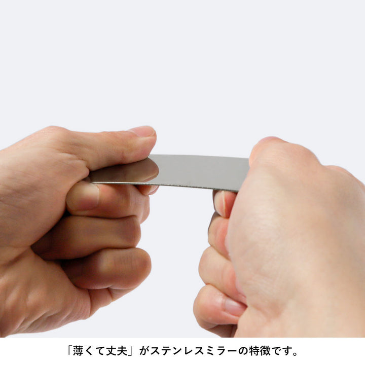 Accessory Stainless Steel Card-Type Mirror