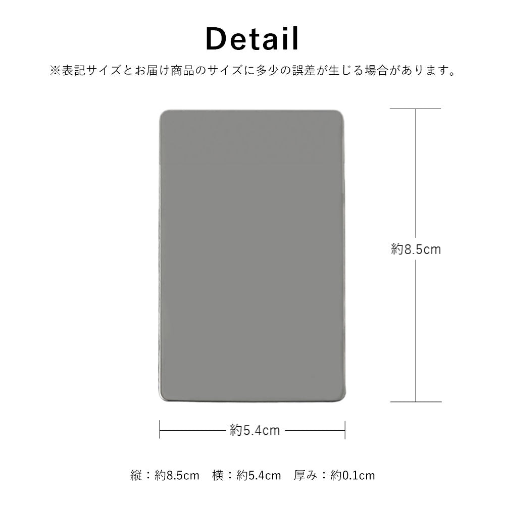 Accessory Stainless Steel Card-Type Mirror