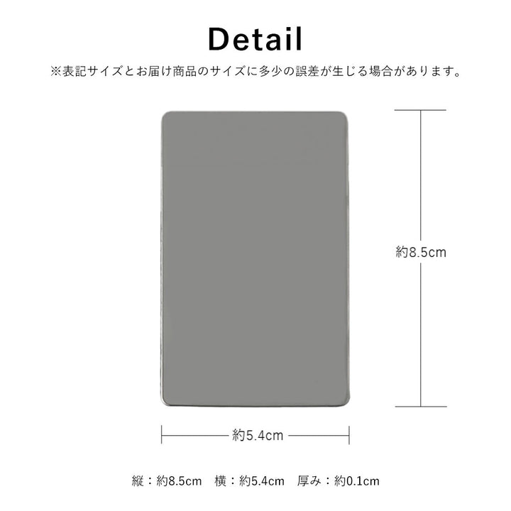 Accessory Stainless Steel Card-Type Mirror