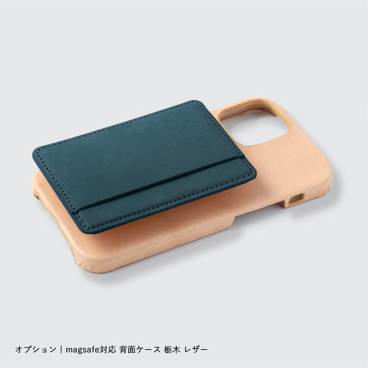MagSafe対応 本革カードポケット 栃木レザー