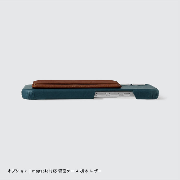 MagSafe対応 本革カードポケット 栃木レザー
