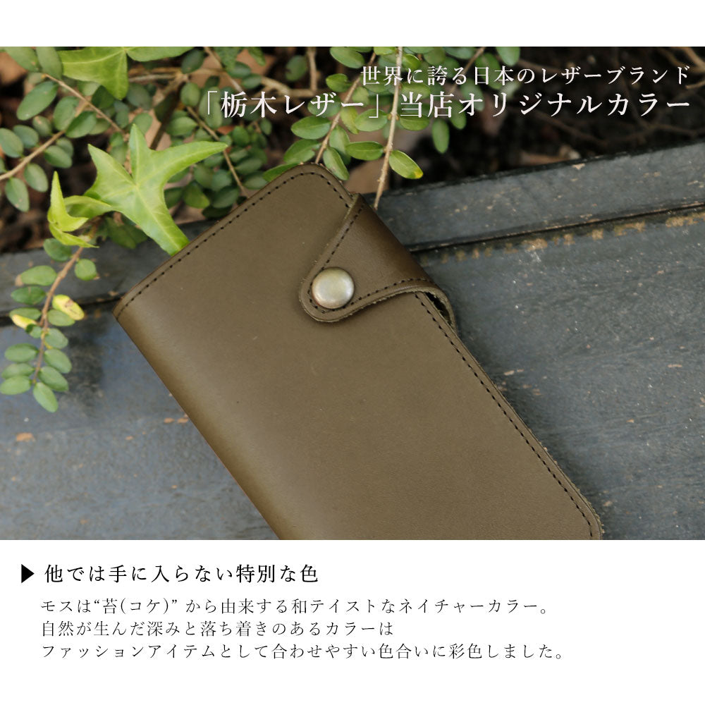 Étui portefeuille en cuir véritable en cuir Tochigi avec rangement pour cartes et initiales (avec ceinture)