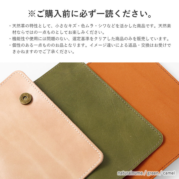 本革 栃木レザー エシカルレザー カード収納 手帳型ケース（ベルトあり）