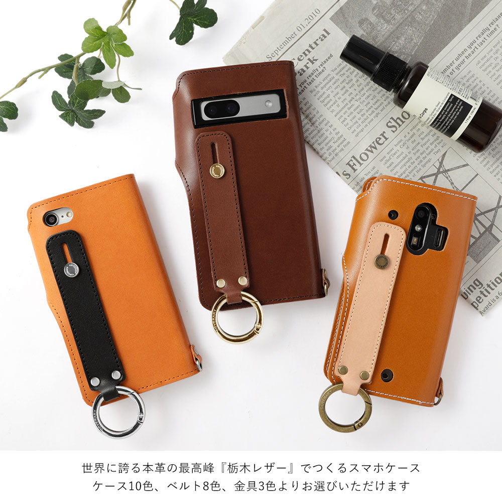 本革 栃木レザー カード収納 ハンドベルト付き 手帳型ケース（ベルトあり）AQUOSシリーズ