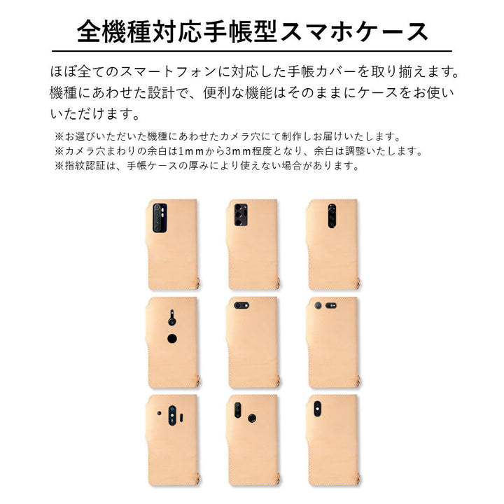 本革 栃木レザー カード収納 イニシャル 手帳型ケース（ベルトあり）AQUOSシリーズ