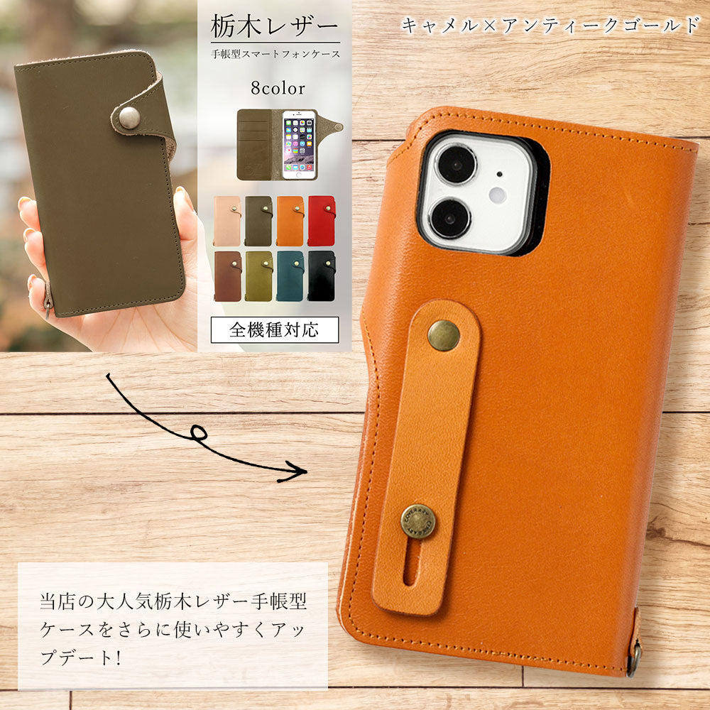 本革 栃木レザー カード収納 フィンガーベルト付き 手帳型ケース（ベルトあり） iPhoneシリーズ