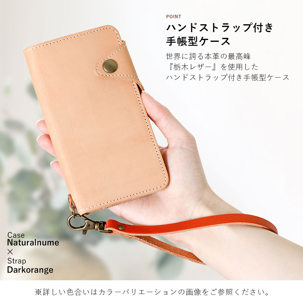 本革 栃木レザー カード収納 ハンドストラップ付き 手帳型ケース（ベルトあり）Xperiaシリーズ