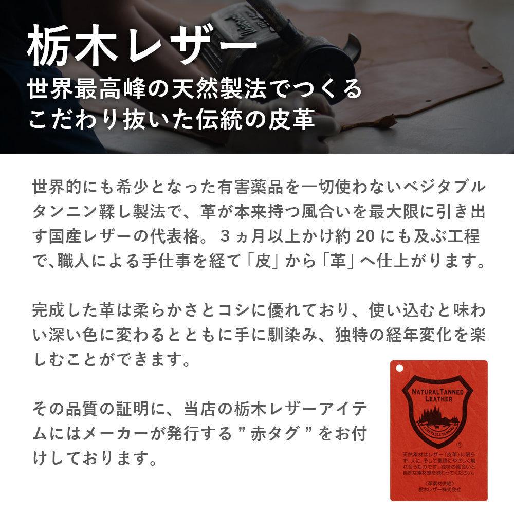 本革 栃木レザー 指ストラップ