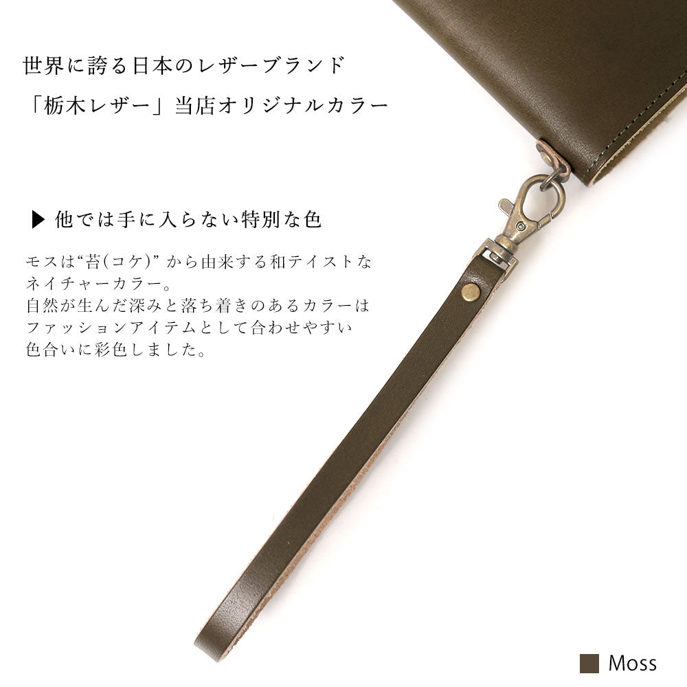 Genuine Leather Tochigi Leather Hand Strap (Antique Gold Fittings)