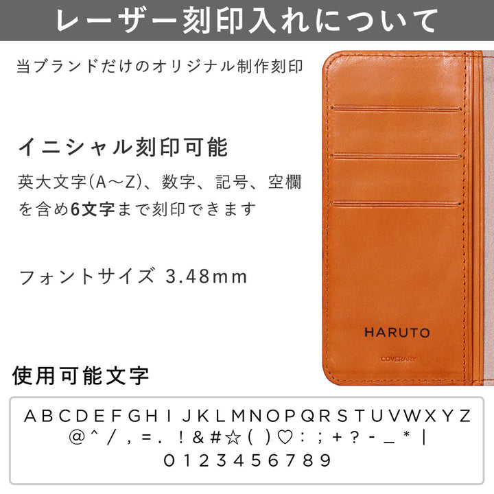 本革 栃木レザー 手帳型ケース（捻ポケット） 名入れ レーザー刻印(焼印) Galaxyシリーズ