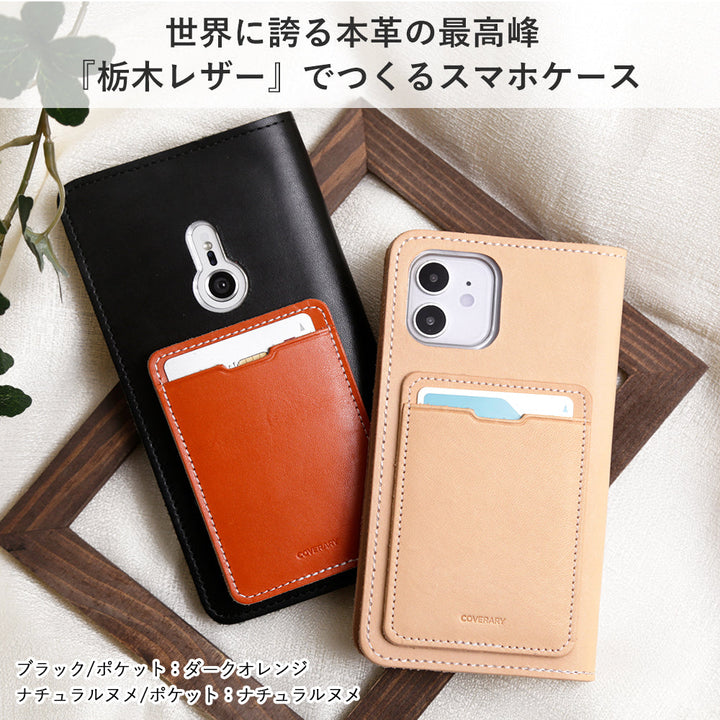 自分でデザイン 後ろポケット カード収納 手帳型ケース 本革 栃木レザー