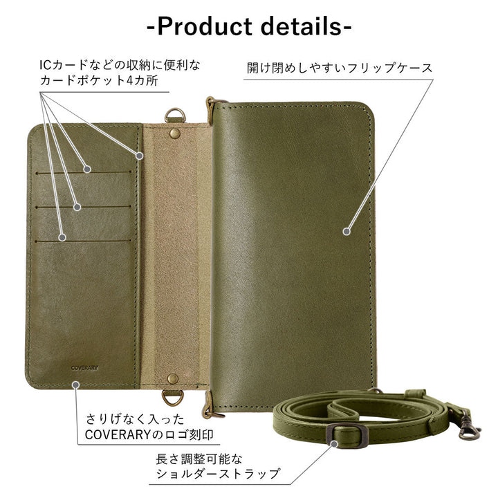 本革 栃木レザー カード収納 ショルダーストラップ付き 手帳型ケース Xperiaシリーズ