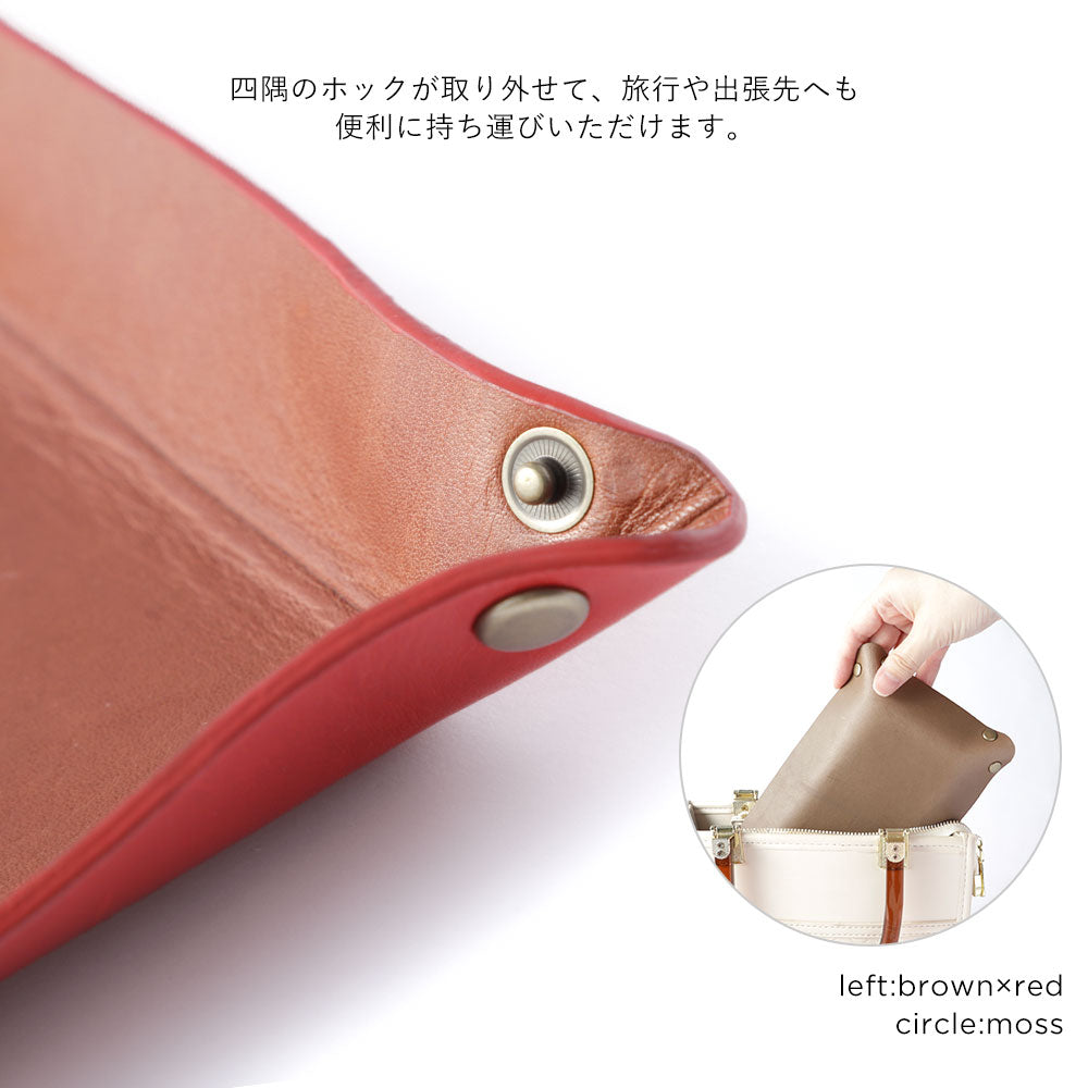 本革 栃木レザー 選べるデザイン レザートレー