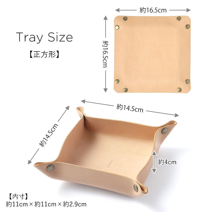 自分でデザイン レザートレー 本革 栃木レザー