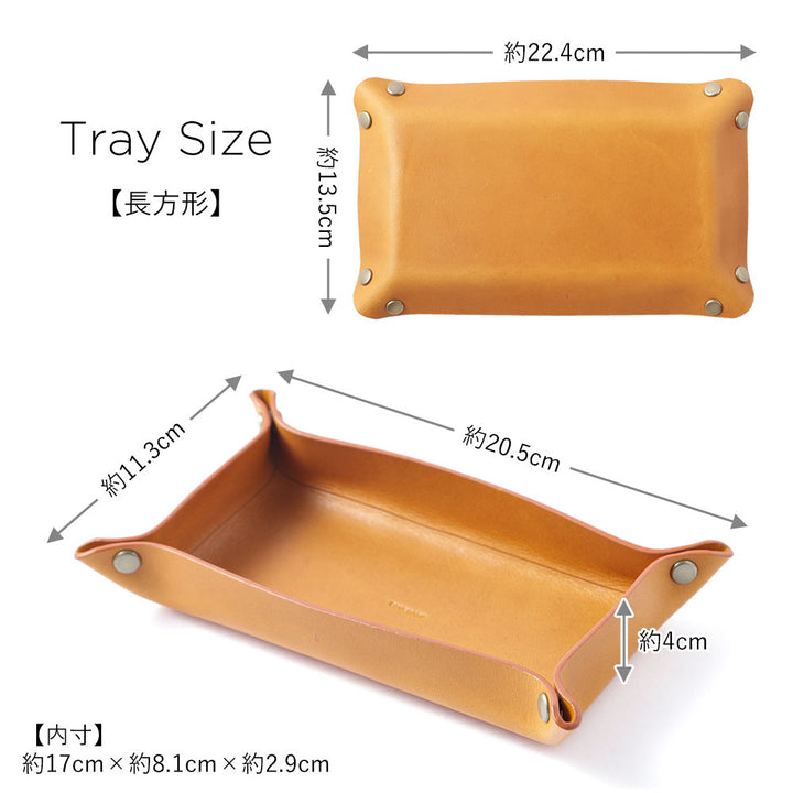 本革 栃木レザー 選べるデザイン レザートレー
