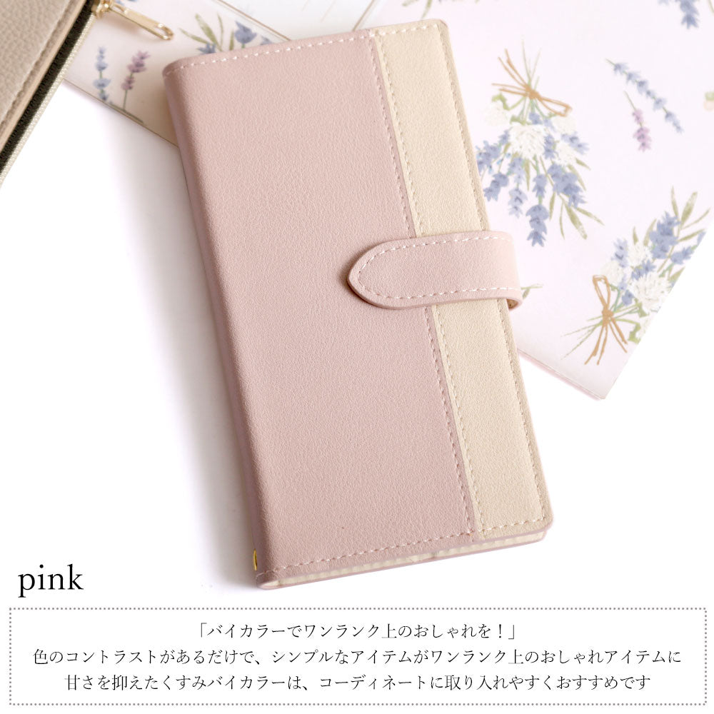 Vegan leather muted bicolor stand function notebook-style case (with belt) AQUOS series