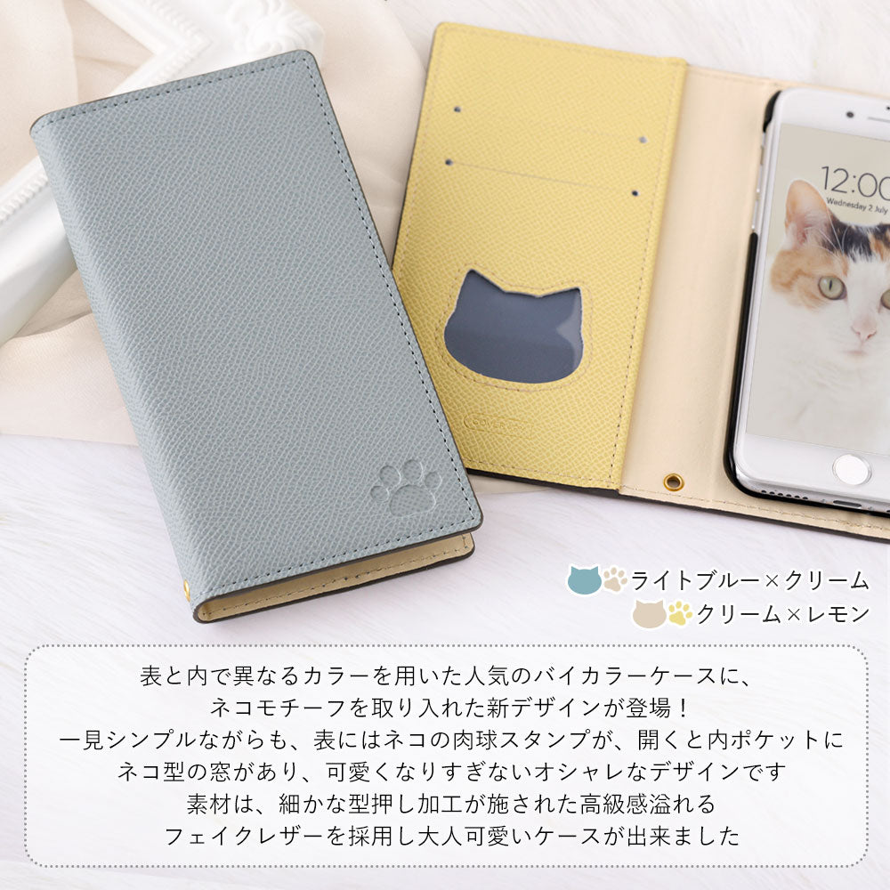 ヴィーガンレザー ネコ型ポケット バイカラー スタンド機能 手帳型ケース Galaxyシリーズ