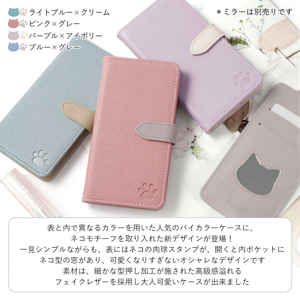 Vegan leather cat-shaped pocket bicolor stand function notebook-style case (with belt) AQUOS series