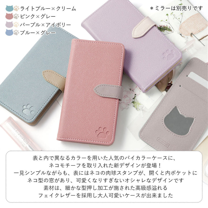 Vegan leather cat-shaped pocket bicolor stand function notebook-style case (with belt) AQUOS series