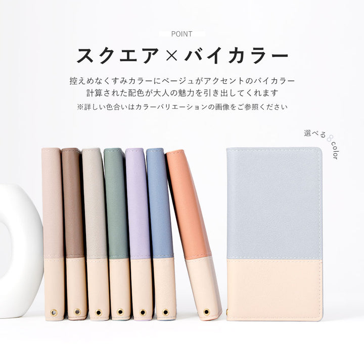 ヴィーガンレザー 表くすみバイカラー スタンド機能 手帳型ケース