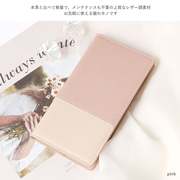 ヴィーガンレザー 表くすみバイカラー スタンド機能 手帳型ケース Xperiaシリーズ