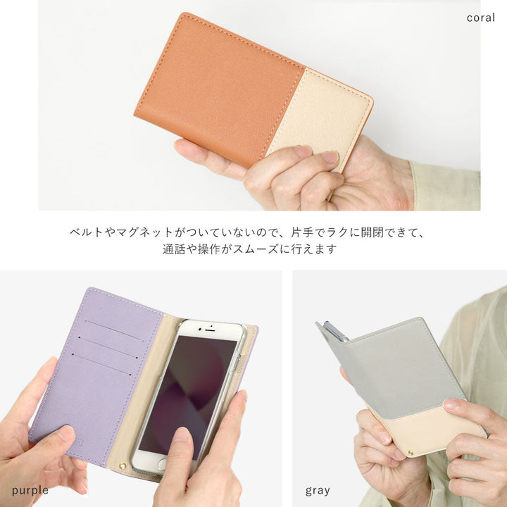 ヴィーガンレザー 表くすみバイカラー スタンド機能 手帳型ケース Xperiaシリーズ