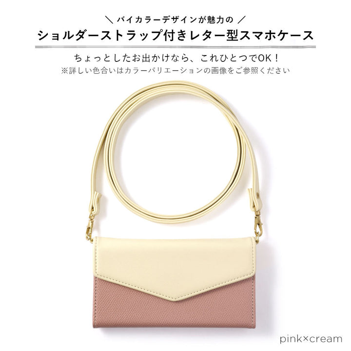 ヴィーガンレザー バイカラー 三つ折り ストラップ付き 手帳型ケース AQUOSシリーズ