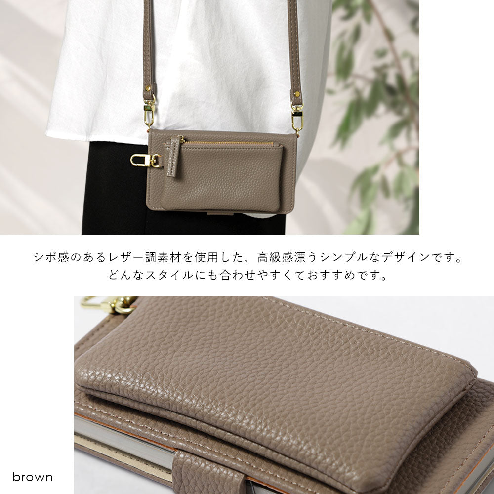 Vegan leather smoky color stand function pouch & shoulder strap included notebook-style case (with belt) AQUOS series