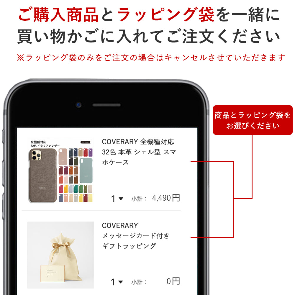 COVERARY クリスマス限定キャンペーン メッセージカード付き ギフトラッピング