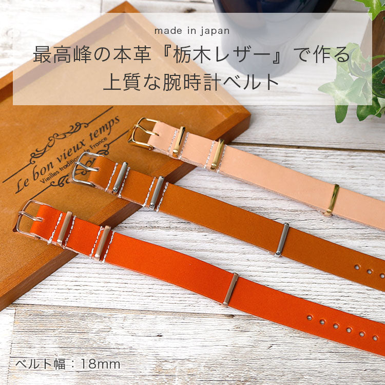 Genuine Leather Tochigi Leather Aging Color NATO Type Smartwatch Wristwatch Band