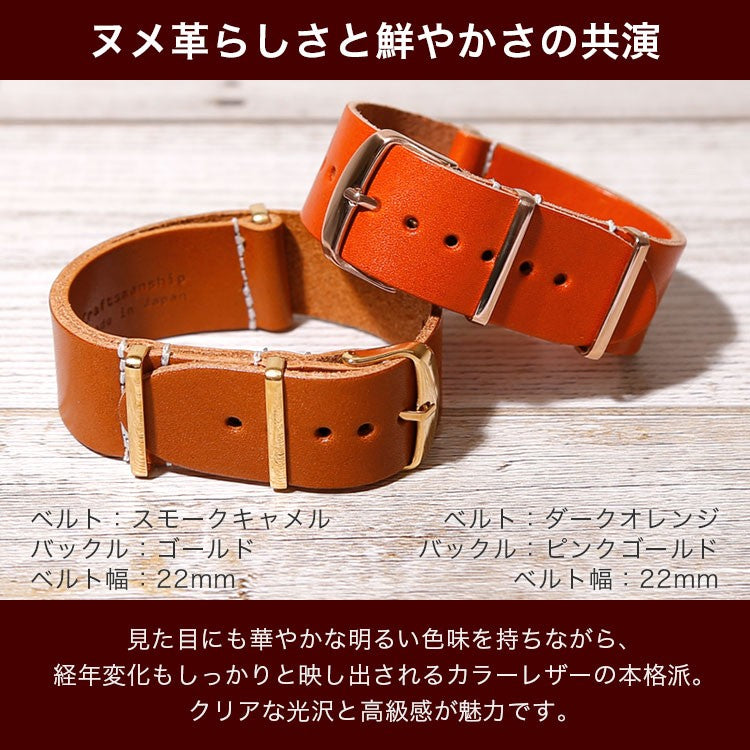 Genuine Leather Tochigi Leather Aging Color NATO Type Smartwatch Wristwatch Band
