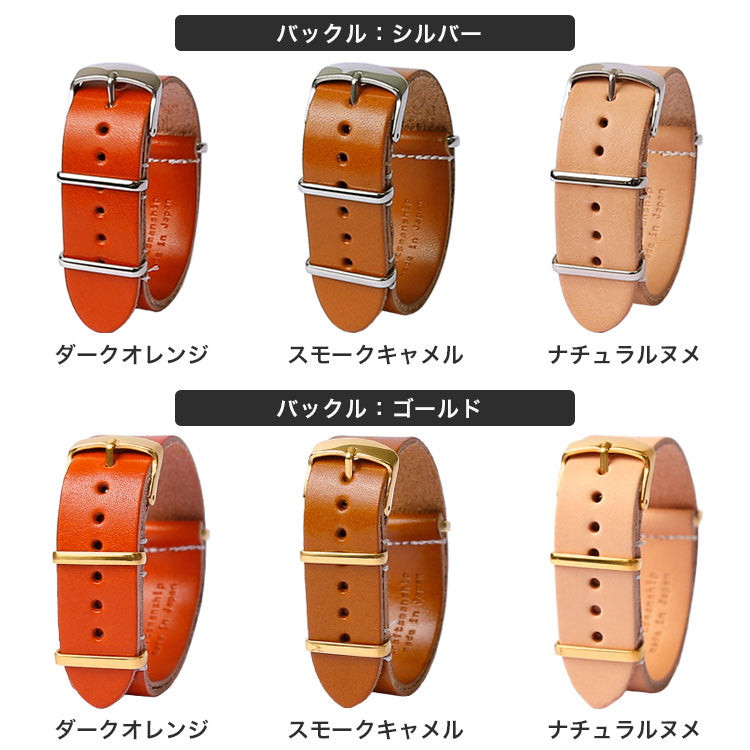 Genuine Leather Tochigi Leather Aging Color NATO Type Smartwatch Wristwatch Band