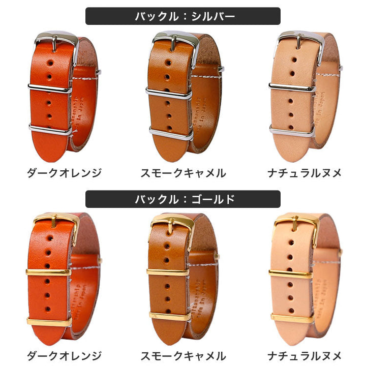 Genuine Leather Tochigi Leather Aging Color NATO Type Smartwatch Wristwatch Band